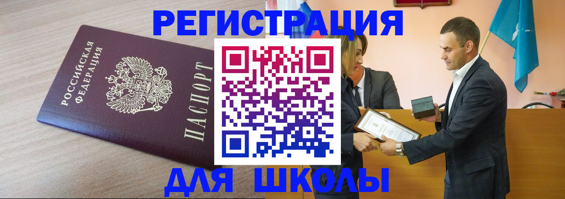 прописка гарантия в Абдулино